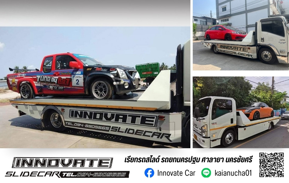 บริการขนส่งรถแข่ง รถหรู
