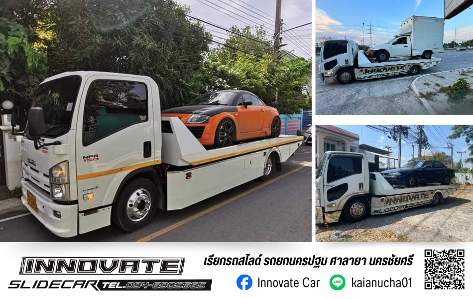 รถพังต้องการเคลื่อนย้ายรถเลือกรถสไลด์ออน 